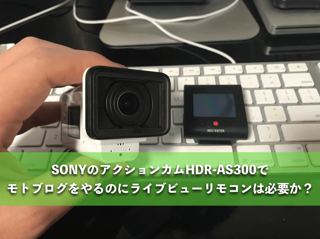 SONY - SONY アクションカム リモコンキット HDR-AS50Rの+