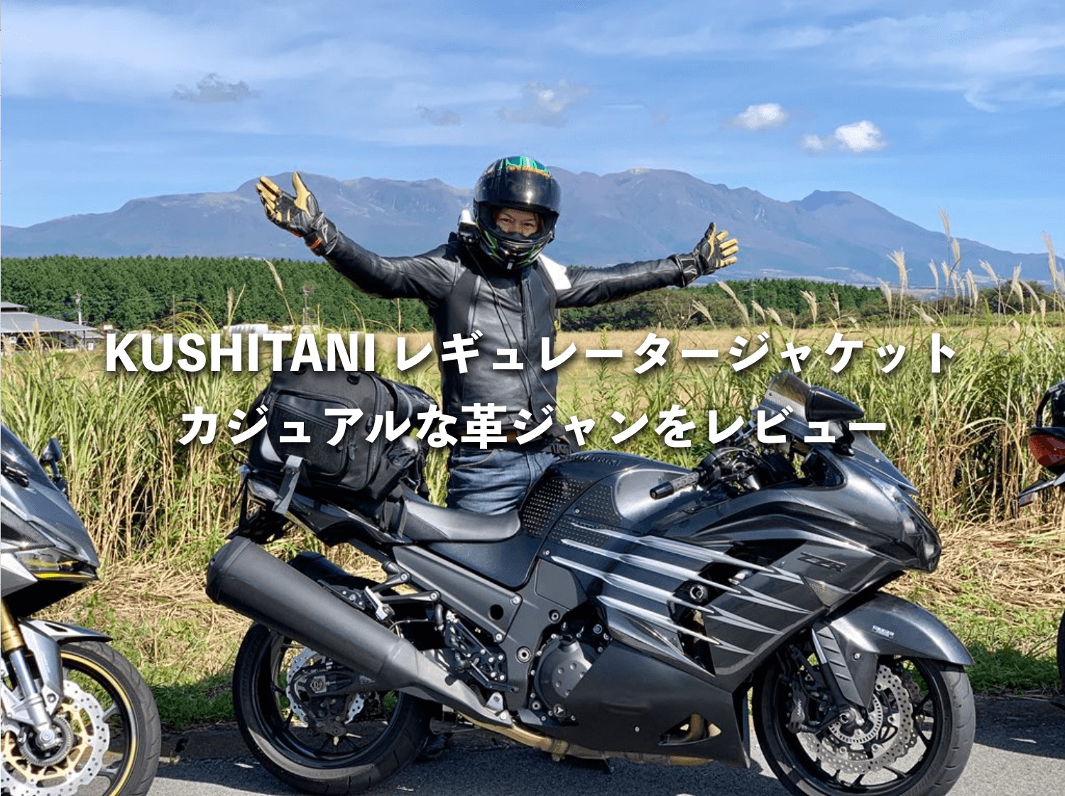 カジュアルに着こなせるフード付きのクシタニの革ジャン レギュレータージャケット をレビュー バイク乗ろうぜ